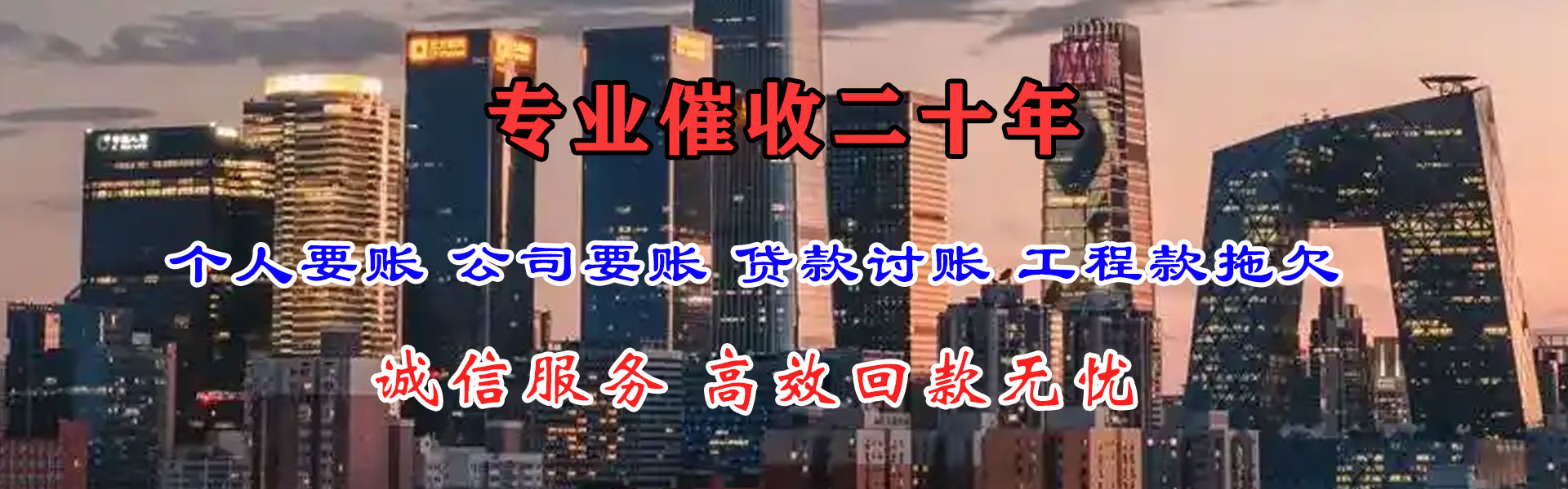 剑阁追账公司